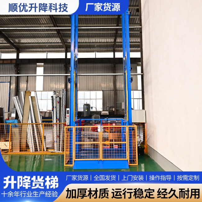 五指山二层垂直升降机