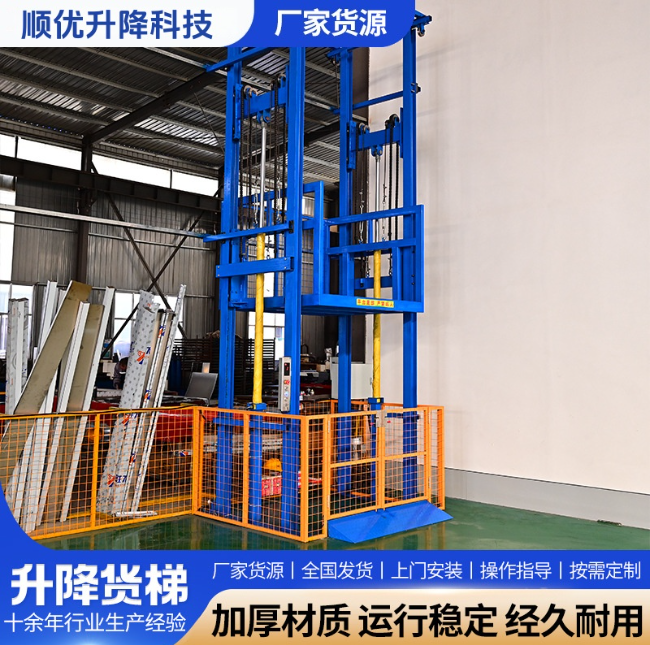 五指山二层升降货梯平台