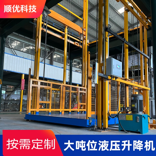 五指山导轨式升降机